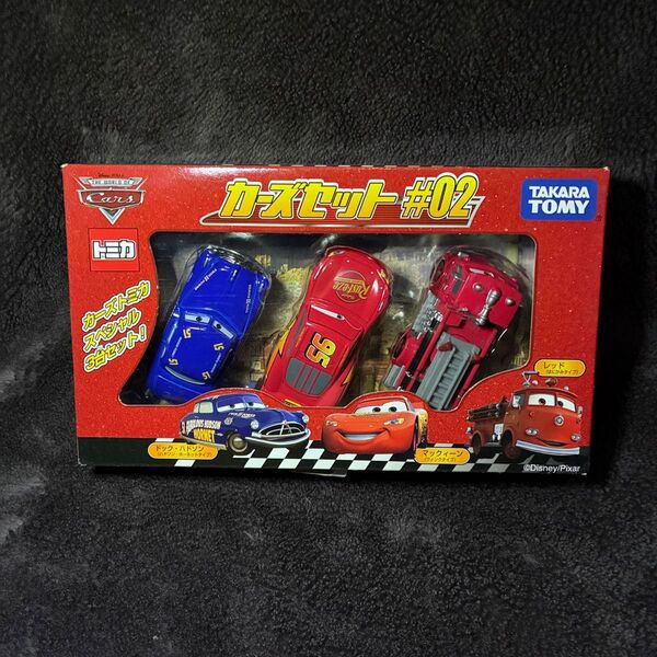 ★カーズ トミカ カーズセット ♯02 3台セット 新品未開封 廃盤 レア