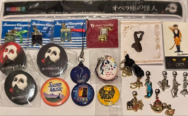 劇団四季グッズ