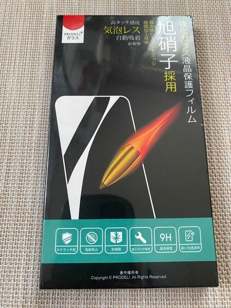 PRODELI 強化ガラス液晶保護フィルム 旭硝子 REDMI A2/A2+