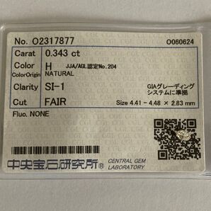 ダイヤモンドルース0343