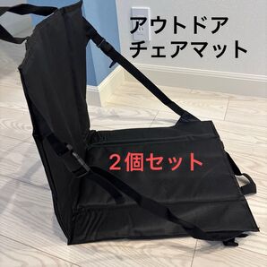 【新品】2個セット 折り畳み 背もたれ付きクッションチェア
