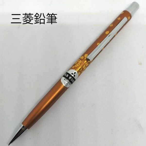 三菱鉛筆 MITSUBISHI ユニ uni シャープペンシル ブーケ 花柄 花束 ブラウン 茶色 昭和レトロ 廃番 廃盤 レア