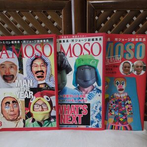 【FAMOSO】ビートたけし編集長.所ジョージ不副編集長