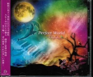 AKINOBU (アキノブ)/　PERFECT WORLD (パーフェクト・ワールド)　SEMIKUZIRA　DJ.MUSASABI