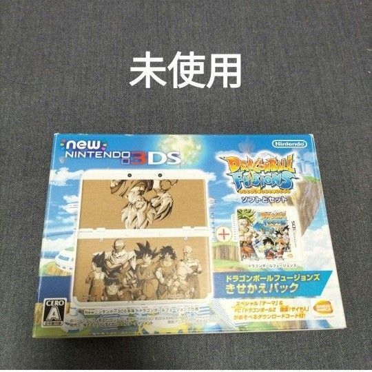 new3ds ドラゴンボール フュージョン dragonball 未使用 新品