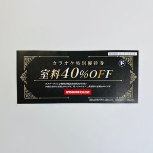 JOYSOUND 北花田店 40%割引券