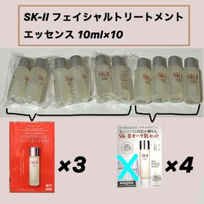 SK-II フェイシャル トリートメント エッセンス 10mL×10