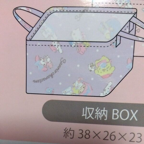 サンリオキャラクターズ 収納ケース3個セット