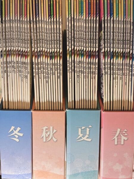 週刊 日本の歳時記 全50冊コンプリート 小学館