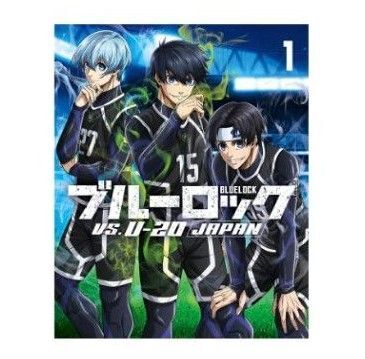 ブルーロック VS. U-20 JAPAN 1 (特装限定版)【Blu-ray】