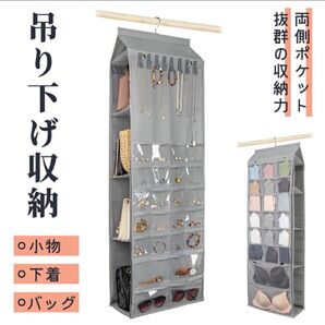 吊り下げ収納