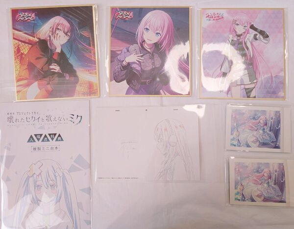 プロセカ 巡音ルカ 劇場版特典、グッズセット