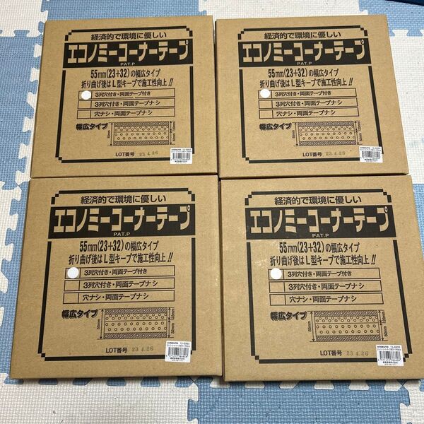 エコノミーコーナーテープ 55mm 幅広タイプ 3列穴付き 極東産機株式会社
