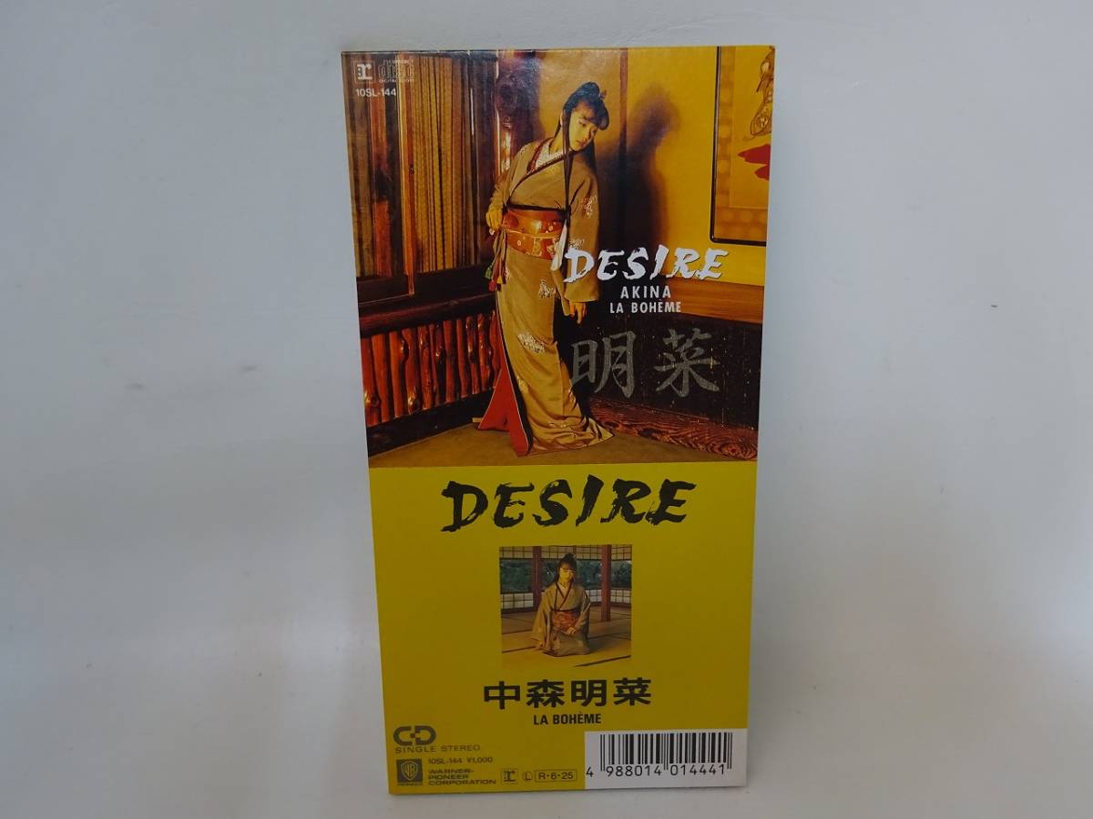 8㎝CDシングル 中森明菜DESIRE -情熱- / LA BOHEME【10SL-144
