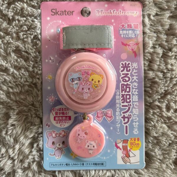 サンリオ Skater 光る防犯ブザー ピンク 女の子 ミュークルドリーミー おともだち 新品
