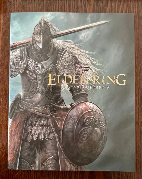 エルデンリング elden ring shadow 序盤ガイドブック