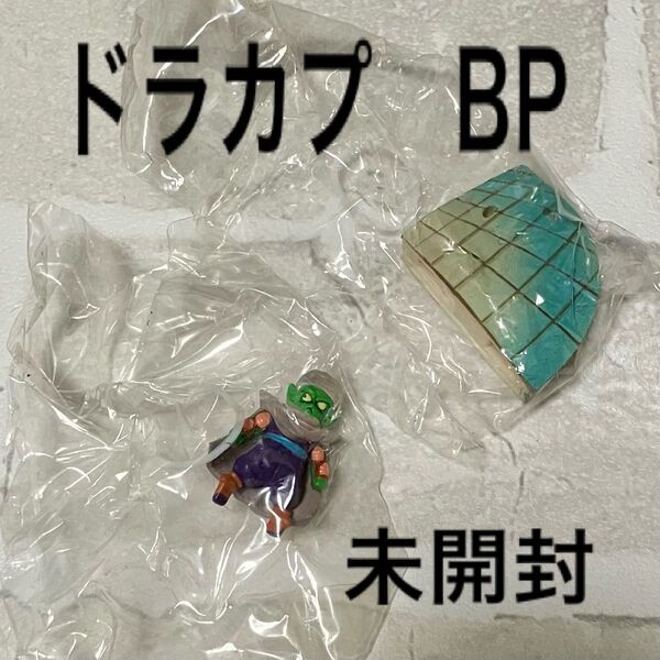 ドラカプ ボーナスパーツ 2点 未開封 ドラゴンボールフィギュア