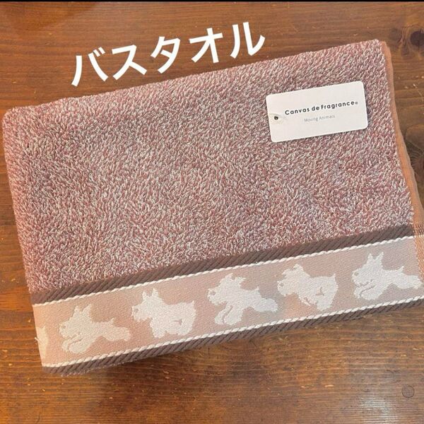【新品】走るシュナウザー バスタオル パープル 杢カラー ミニチュアシュナウザー