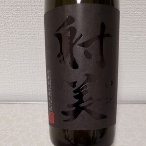 射美 BLACK 720ml 2025.3