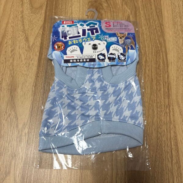 マルカン 極冷 お散歩ウエア S