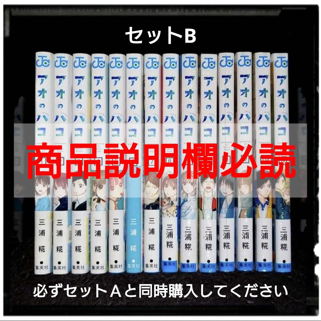 アオのハコ 1巻〜18巻 全巻未使用|Yahoo!フリマ(旧PayPayフリマ) アオのハコ 1巻〜18巻 全巻未使用|Yahoo!フリマ(旧PayPayフリマ)