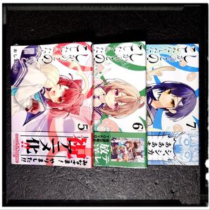 新品未開封 「しかのこのこのここしたんたん」 5~7巻 3冊セット おしおしお 希少 全冊初版 帯付き 6