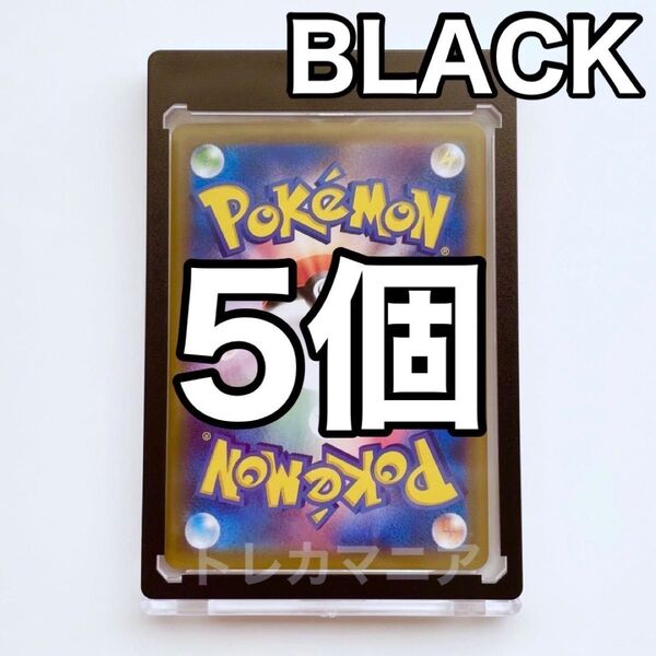 マグネットローダー アウトレット品 黒 35pt 訳あり 5個 ポケカ トレカ