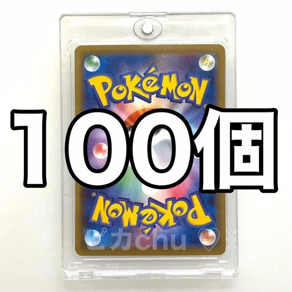 マグネットローダー 35pt 100個 トレカ トレーディングカードケース ポケカ UVカット スリーブ デッキケース