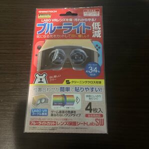 LABO VRゴーグル 専用 ブルーライト カットレンズ保護シート