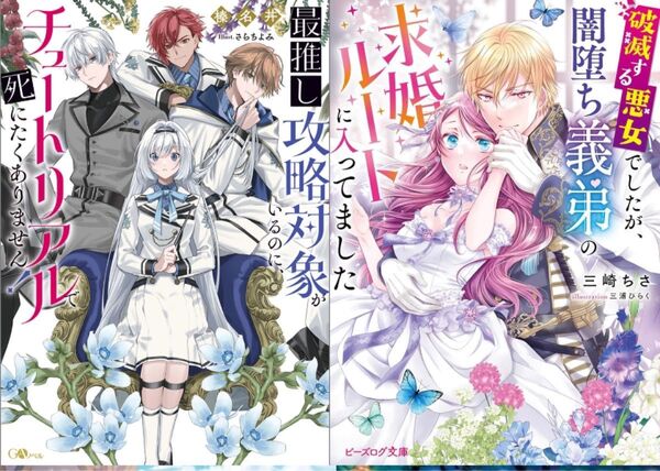 新刊ノベルセット