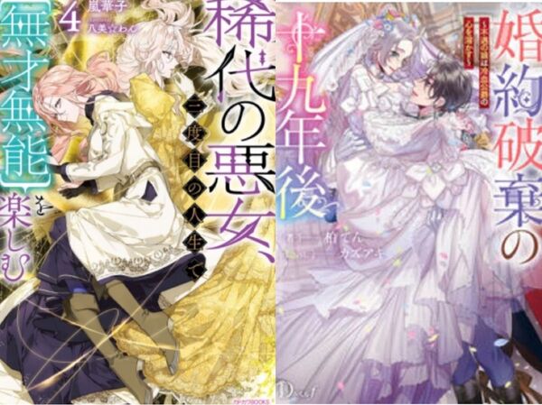 新刊ノベルセット