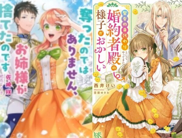 新刊ノベル
