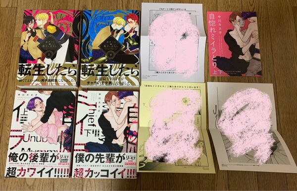 中川カネ子『元チート☆敗けっぱなし 上下巻』『自惚れミイラとり 上下巻』コミコミ 4Pリーフレット 早期予約購入特典ペーパー
