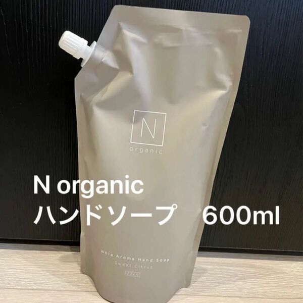 N organic HOME ホイップ アロマ ハンドソープ スウィートシトラスの香り リフィル 600ml Nオーガニック