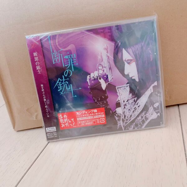 レーベル移籍第二弾! 「Dying message」に続き、早くもNew Single「断罪の銃士」をリリース!