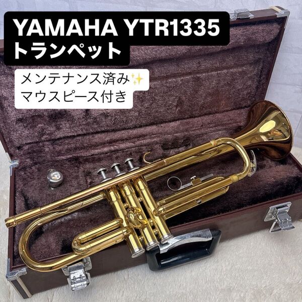YAMAHAヤマハ YTR-1335 トランペット B♭ マウスピース付き