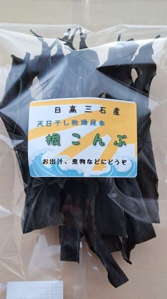 根こんぶ【北海道日高三石産】70g×1個
