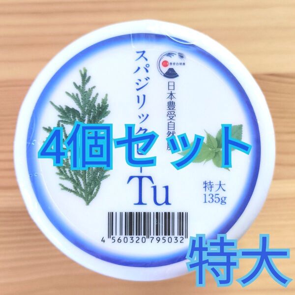 スパジリックビー Tuクリーム 特大 ホメオパシー