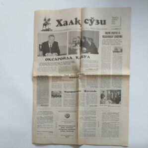19年前に発行されたウズベキスタンで発行された新聞