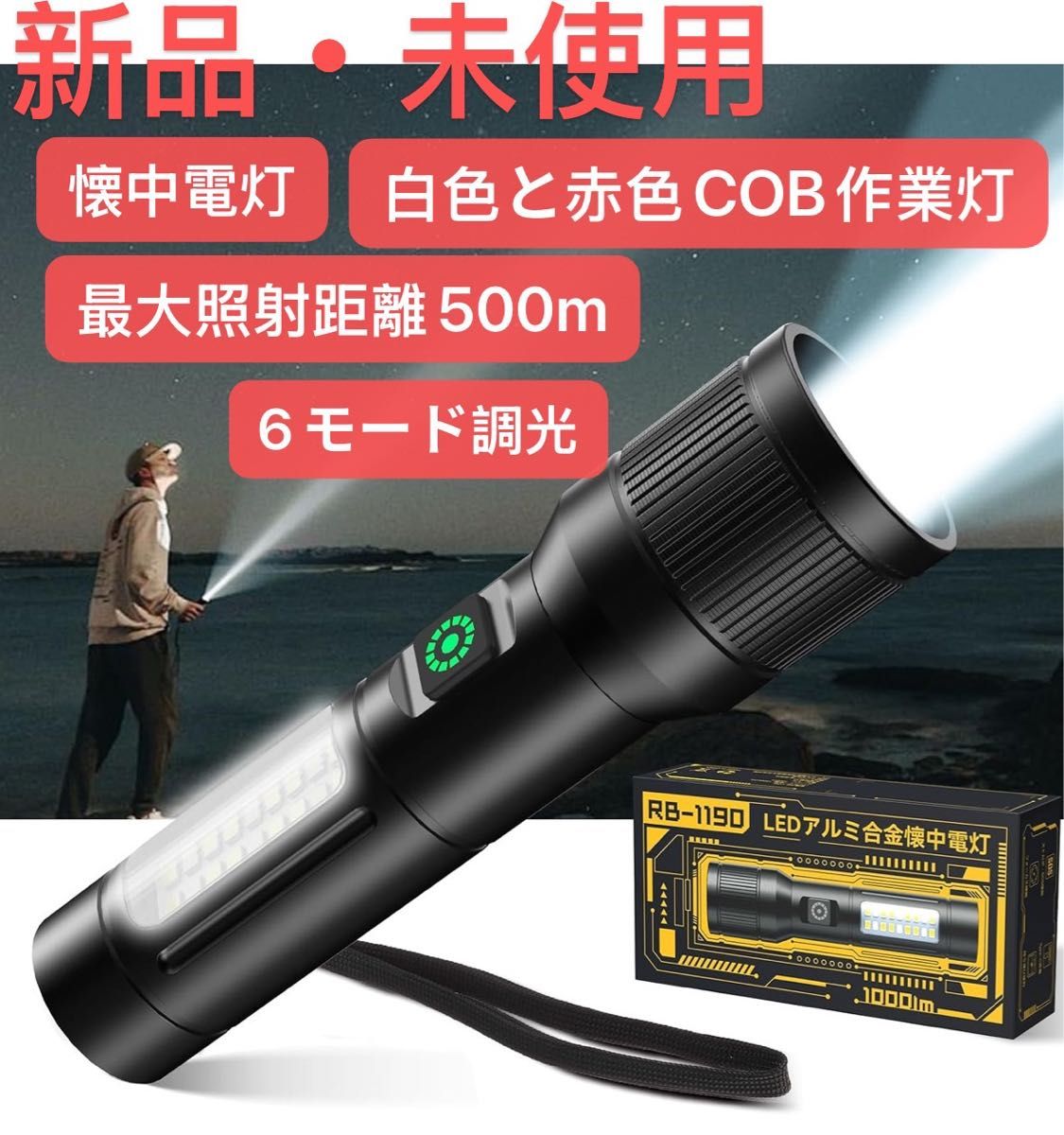 懐中電灯、ハンディライトの新品・未使用品・中古品(40ページ目 懐中電灯、ハンディライトの新品・未使用品・中古品(40ページ目