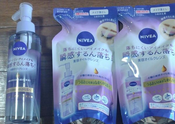 花王 ニベア クレンジングオイル ビューティースキン 本体 195ml ×1 つめかえ用 170ml ×2