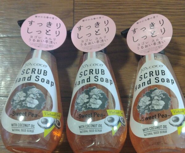 ジョイココ スクラブハンドソープ 200ml(スイートピー)3本セット