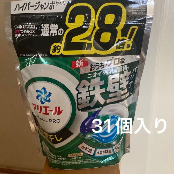 未開封 アリエール 洗濯洗剤 ジェルボールプロ 部屋干し ハイパージャンボ 31個