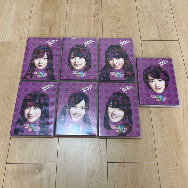 乃木坂ってどこ? 推しどこ? DVD 乃木坂46
