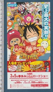ヤフオク 細田守 ワンピースの中古品 新品 未使用品一覧 ヤフオク 細田守 ワンピースの中古品 新品 未使用品一覧