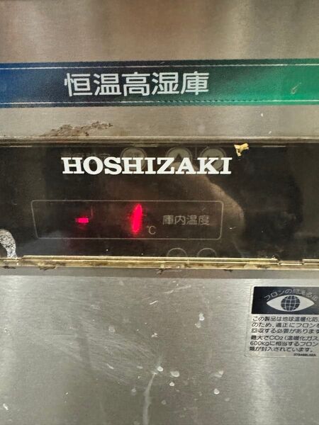 HOSHIZAKI CT-180SDC 恒温保湿冷蔵庫