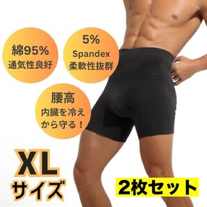 【2枚セット】ボクサーパンツ インナー パンツ アンダーウェア 腰高パンツ 冷え性対策