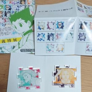 ハンターハンター 冨樫義博展 つながるアクリルパズルコレクション ヒソカ ツェリードニヒ