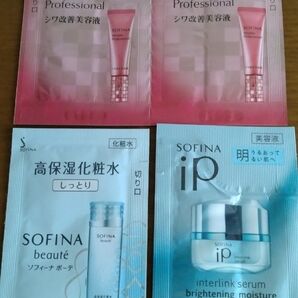 ソフィーナ 基礎化粧品 サンプル