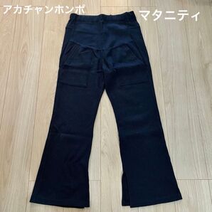 マタニティ ワッフル地 裾スリットパンツ ブラック マタニティ用品 妊婦